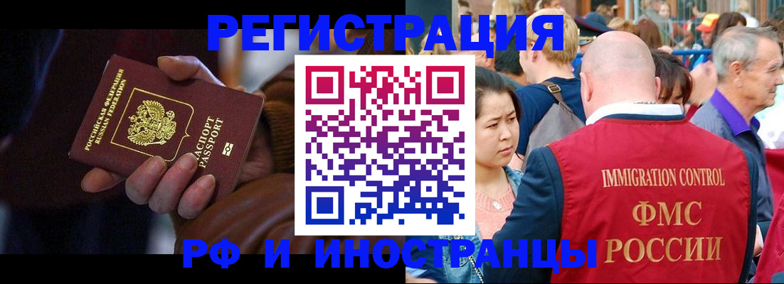 прописка 2025 в Нижней Салде