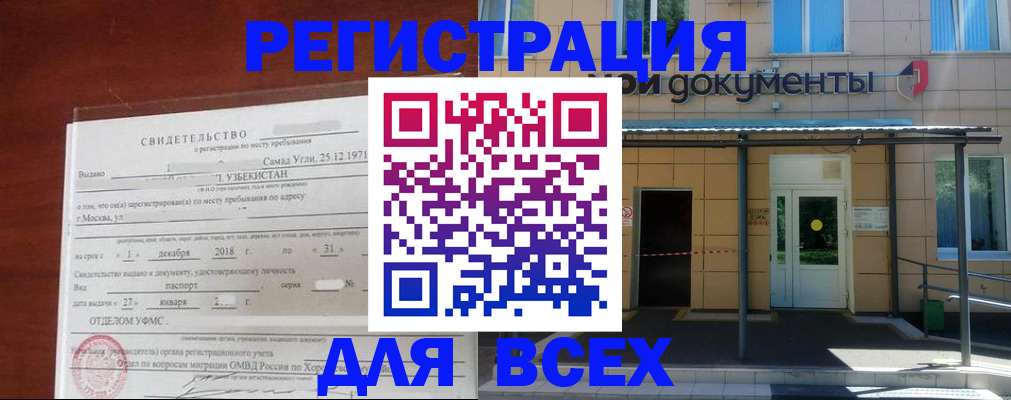 временная регистрация надежно в Нижней Салде