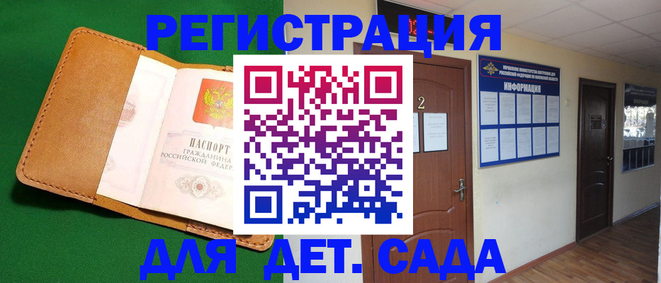 временная регистрация гарантия в Нижней Салде