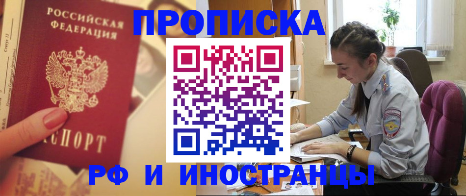купить прописку в Нижней Салде