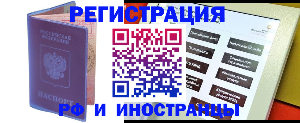 временная регистрация надежно в Нижней Салде