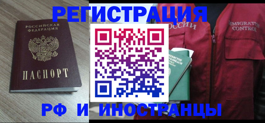 временная регистрация купить в Нижней Салде