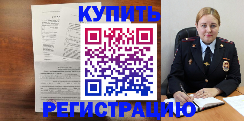 купить прописку в Нижней Салде