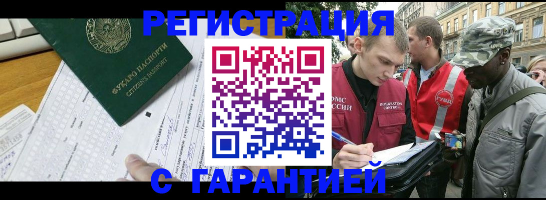 прописка иностранных граждан в Нижней Салде